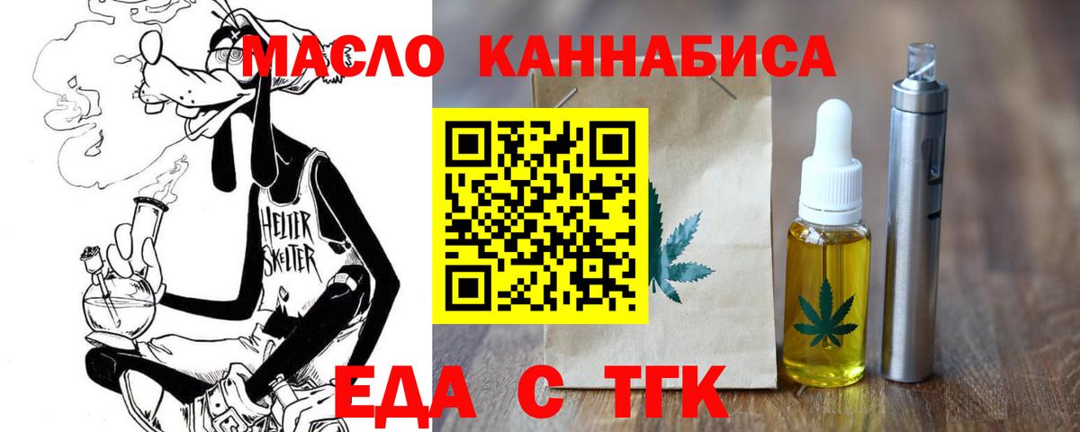 Cannafood марихуана  Вход с VPN  Кизилюрт 