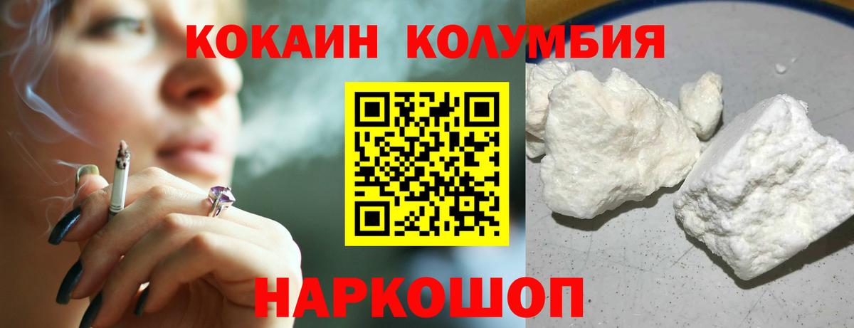 КОКАИН Перу Кизилюрт