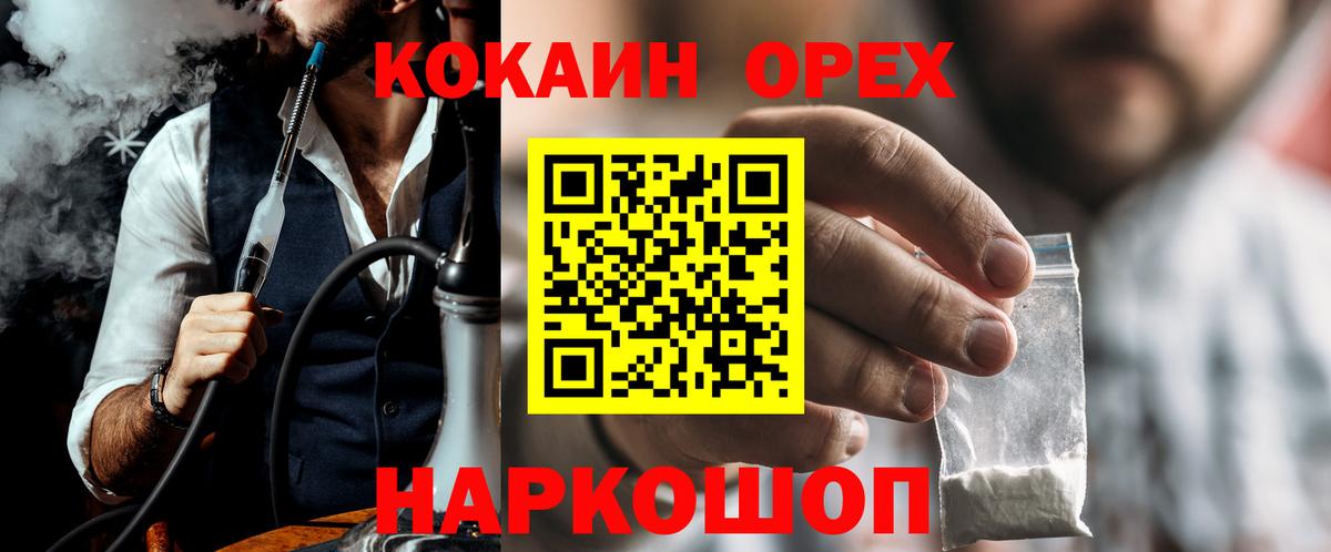 КОКАИН Перу  КОКАИН  КОКАИН Колумбийский  Кизилюрт  Вход с VPN 
