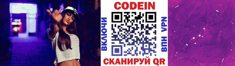 гидра сайт  Кизилюрт  Кодеин Purple Drank 