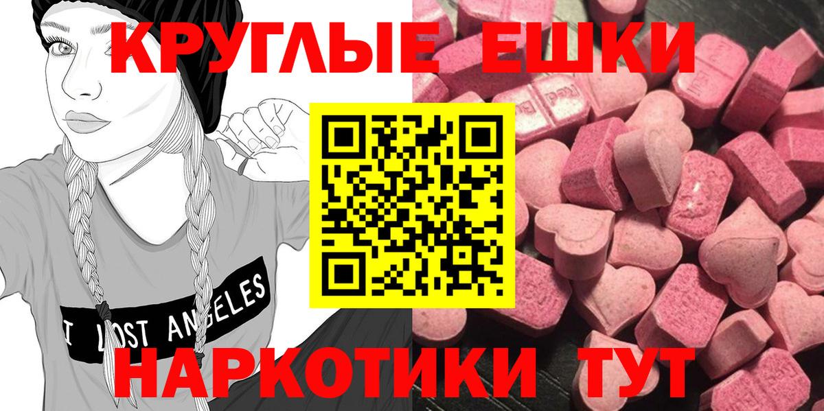 ЭКСТАЗИ ешки  Экстази Cube  Ecstasy  Кизилюрт  Вход с VPN 