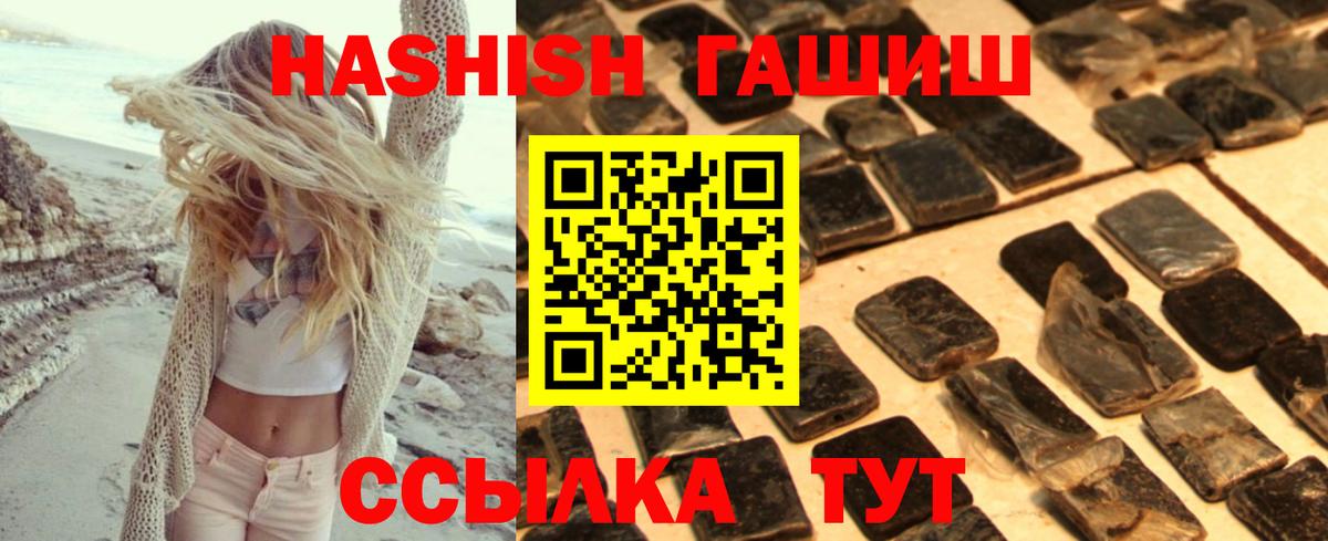 Кизилюрт  Гашиш индика сатива  Гашиш убойный  ГАШИШ  Вход с VPN 