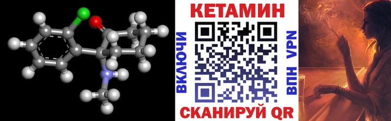Кетамин VHQ  Кизилюрт 