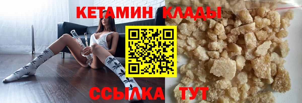 Кетамин VHQ  blacksprut ТОР  Кизилюрт  Вход с VPN 