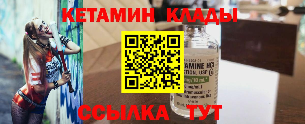 КЕТАМИН VHQ Кизилюрт