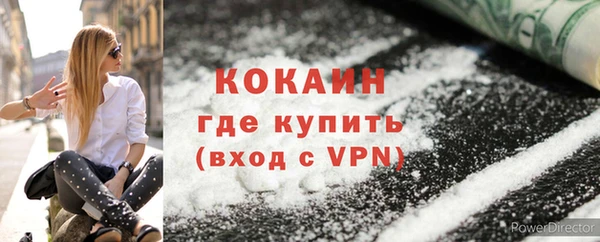 кокаин премиум Абдулино