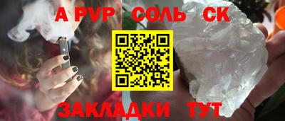 бошки Комсомольск-на-Амуре