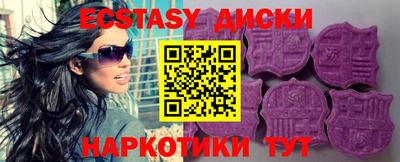 экстази Усть-Джегута