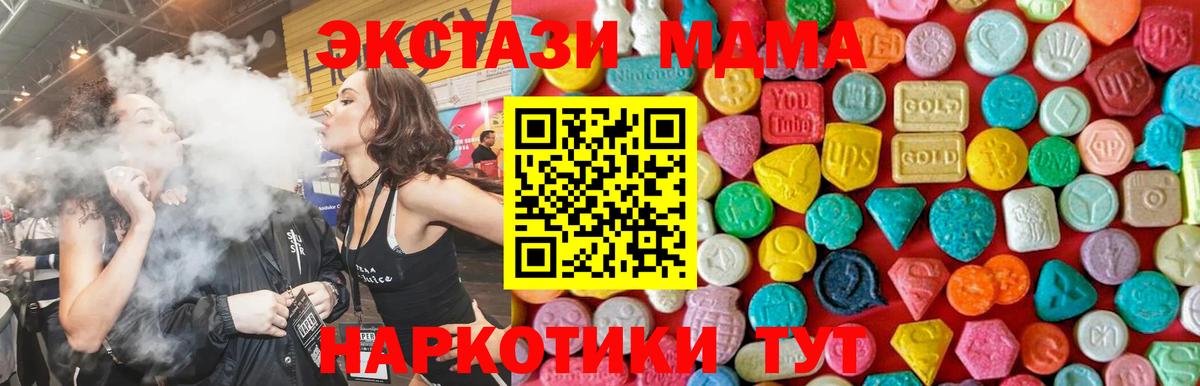 МДМА кристаллы Кизилюрт