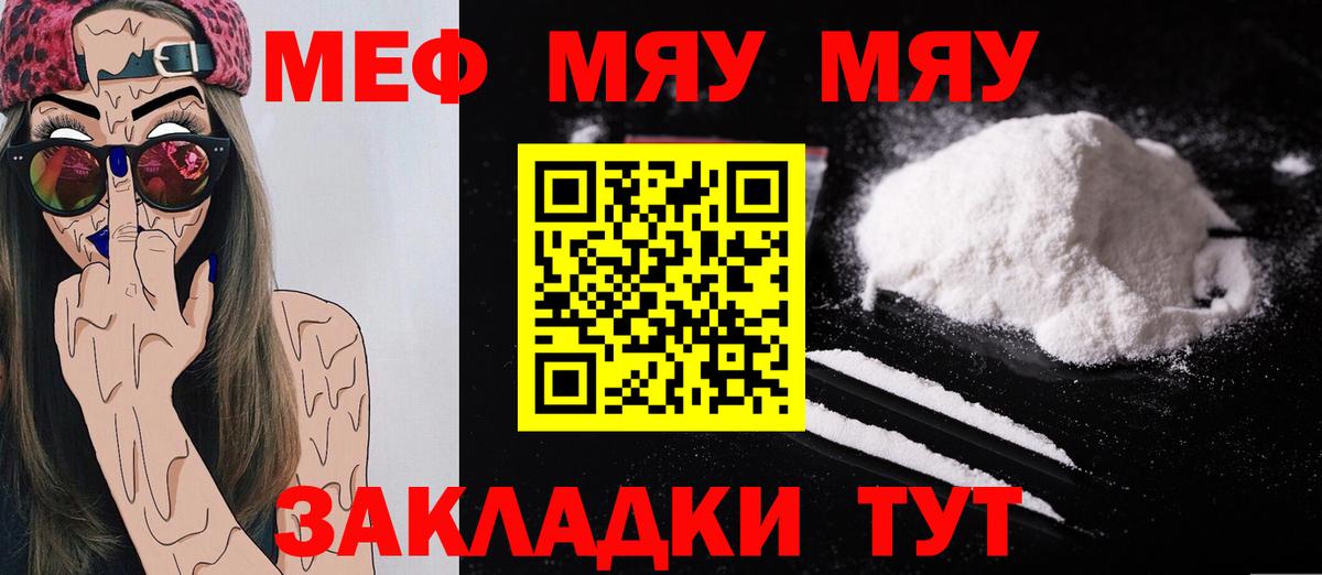 МЕФ кристаллы Кизилюрт