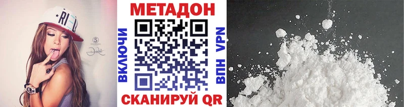 МЕТАДОН белоснежный  наркошоп  Кизилюрт 