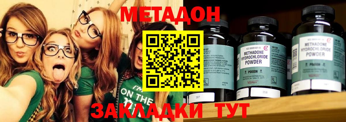 МЕТАДОН кристалл Кизилюрт