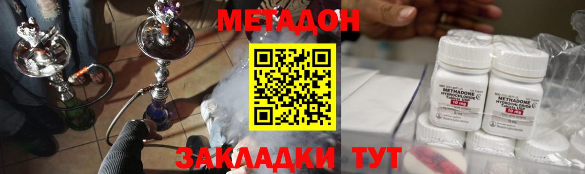 Метадон methadone  Метадон VHQ  Кизилюрт  Вход с VPN 