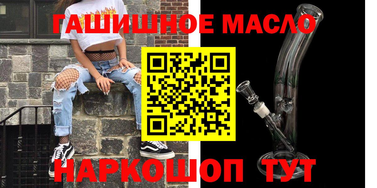 ТГК жижа  Вход с VPN  Кизилюрт 